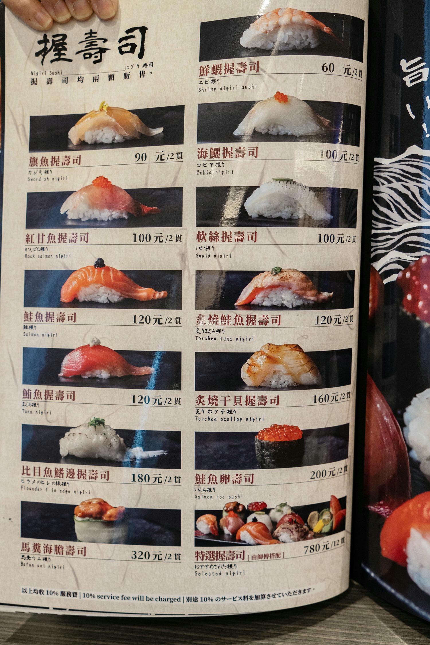 東街日本料理｜三峽聚餐推薦！鮮甜海鮮滋味、炙燒鮭魚壽司太滿足！三峽美食– 喬伊斯洛伐克。任意門