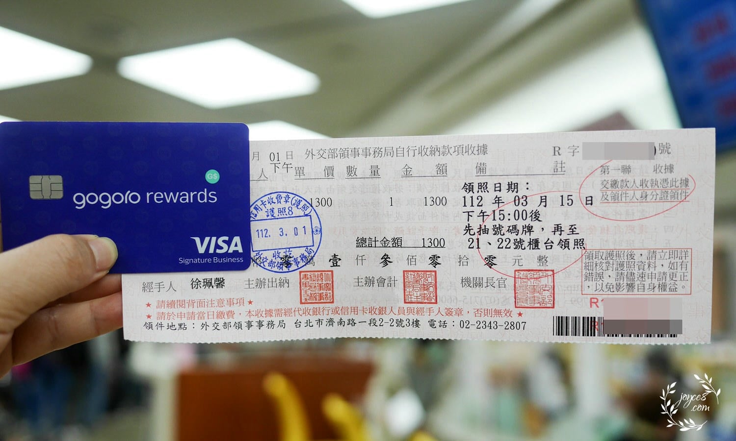 2023最新！自己辦護照超簡單！第一次申請護照流程+外交部地圖– 喬伊斯洛伐克。任意門