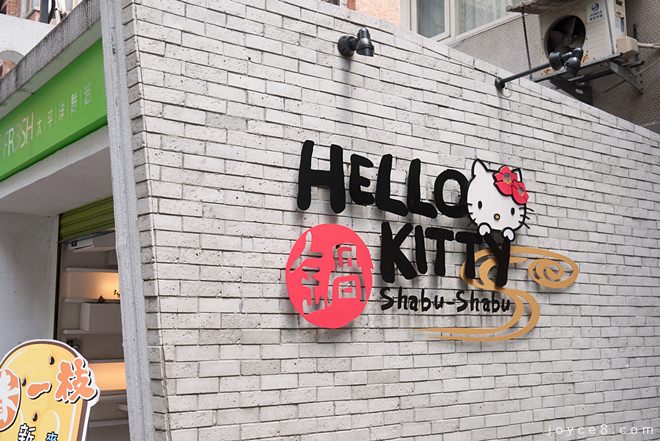 hello kitty火鍋、東區kitty火鍋、hello kitty shabu shabu、kitty火鍋訂位