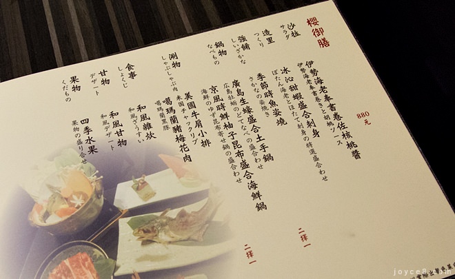  石樽新日本料理,石樽日本料理菜單,石樽日本料理,石樽菜單,三峽石樽日本料理, 北大特區石樽日本料理,三峽日本料理,北大特區美食