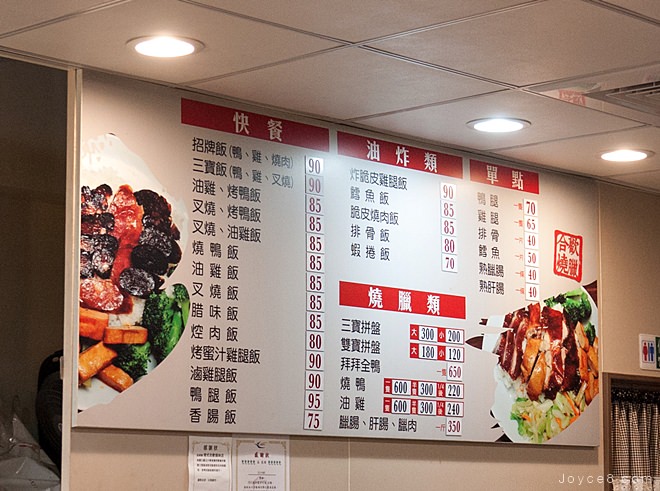 三峽便當店,三峽合歡快餐店,三峽合歡燒臘便當,三峽合歡燒臘店,三峽晚餐,三峽港式合歡燒腊快餐店,三峽港式合歡燒臘快餐店,三峽美食