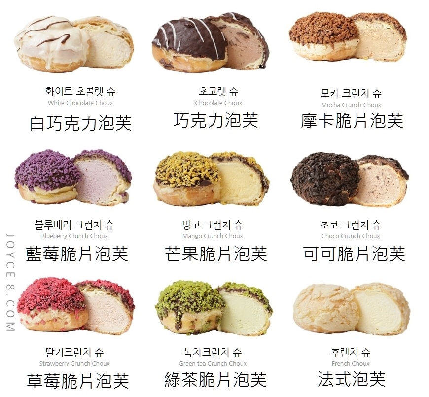 韓國savoureux菜單,三清洞savoureux雪花冰菜單,savoureux菜單,韓國冰品,韓國甜點