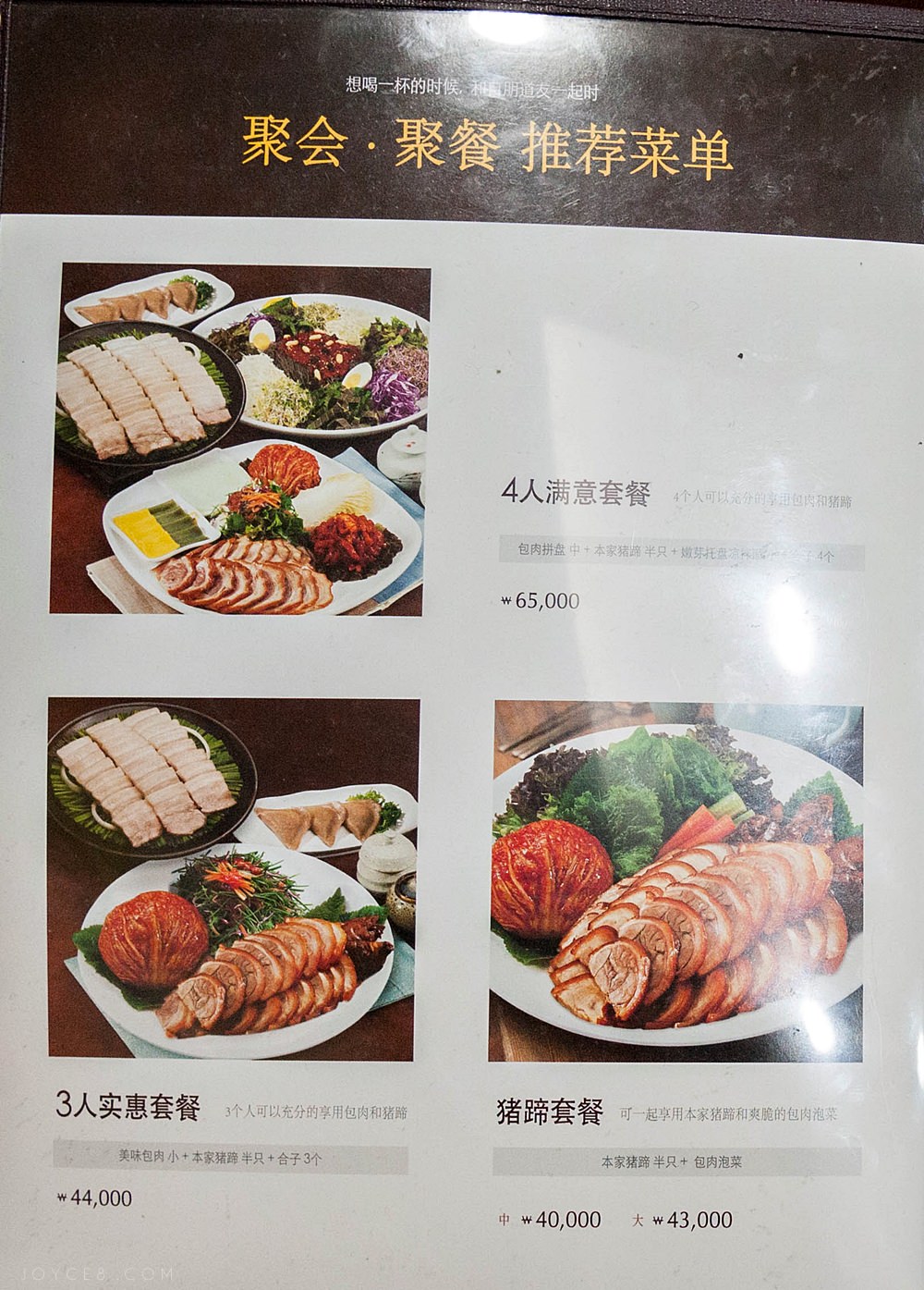 元祖奶奶菜包肉,梨大美食,梨大餐廳,梨大元祖奶奶菜包肉,梨大美食推薦,韓國菜包肉