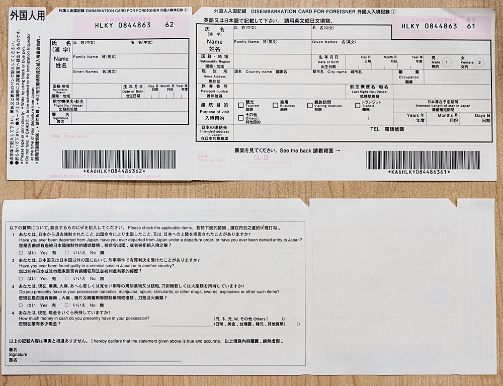 日本入境卡,日本入境卡填寫教學,日本入境卡範例,日本入境卡職業