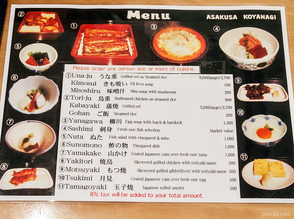 淺草小柳鰻魚飯菜單,淺草小柳菜單,淺草小柳鰻魚飯中文菜單