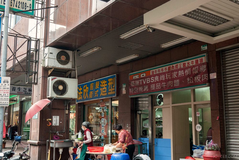 三峽牛肉麵,三峽極品牛肉麵