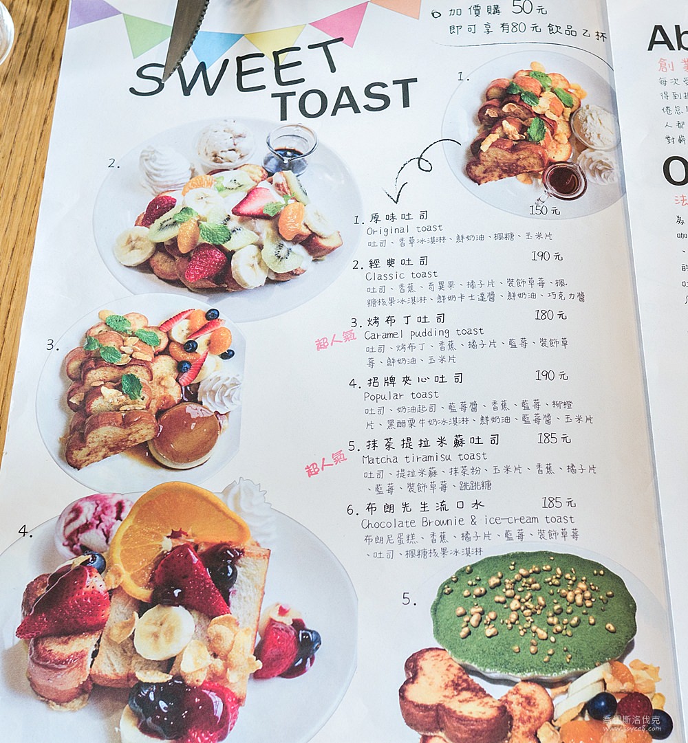 french-toast-factory菜單,板橋法式吐司工廠菜單