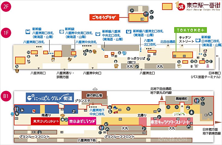 東京車站一番街怎麼去,東京車站一番街地圖