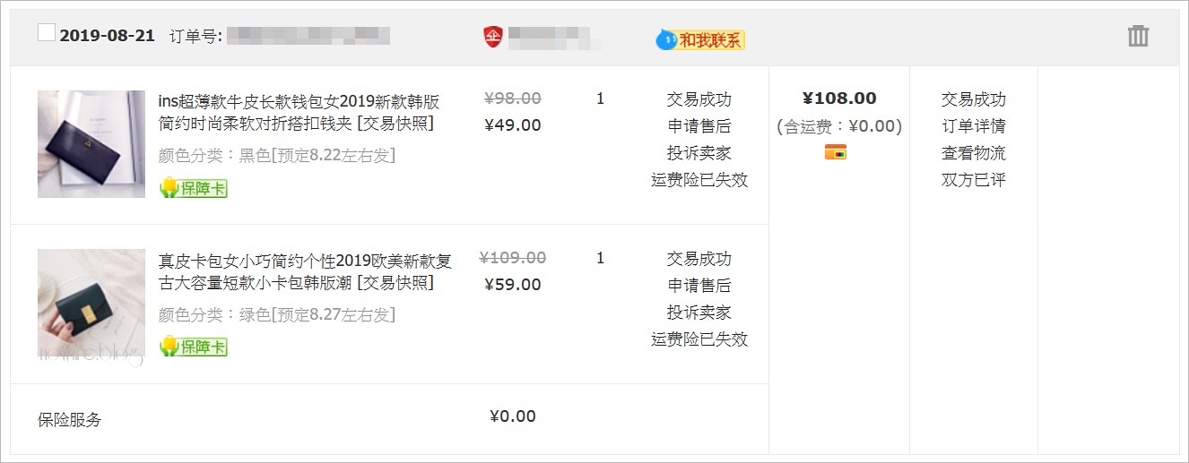 柔柔軟軟超薄長夾，錢包跟生活的極簡主義！