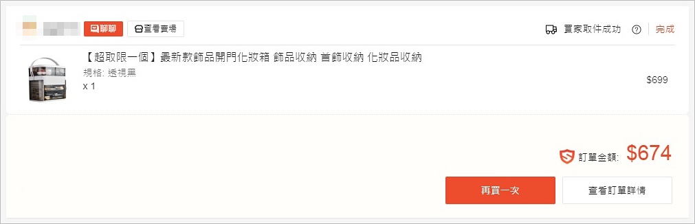 保養品收納箱，防塵、分層分格，整齊收納瓶瓶罐罐。