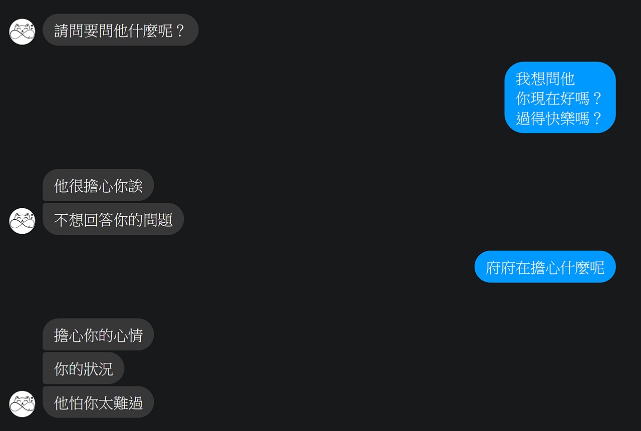 寵物溝通對話1
