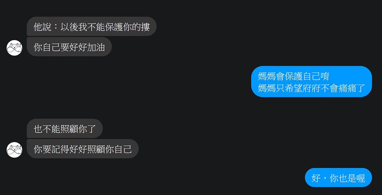 寵物溝通對話2