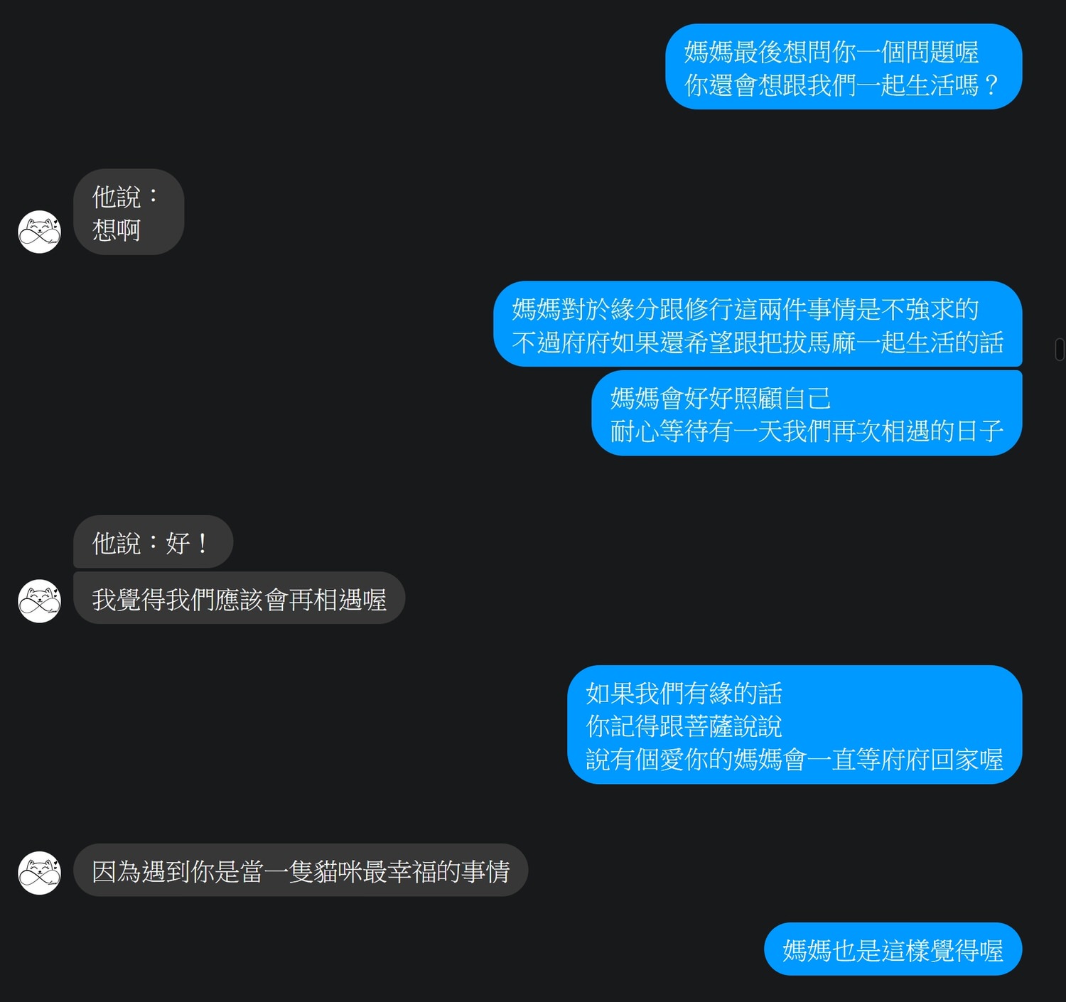 寵物溝通｜因為遇到你，是當一隻貓咪最幸福的事情。