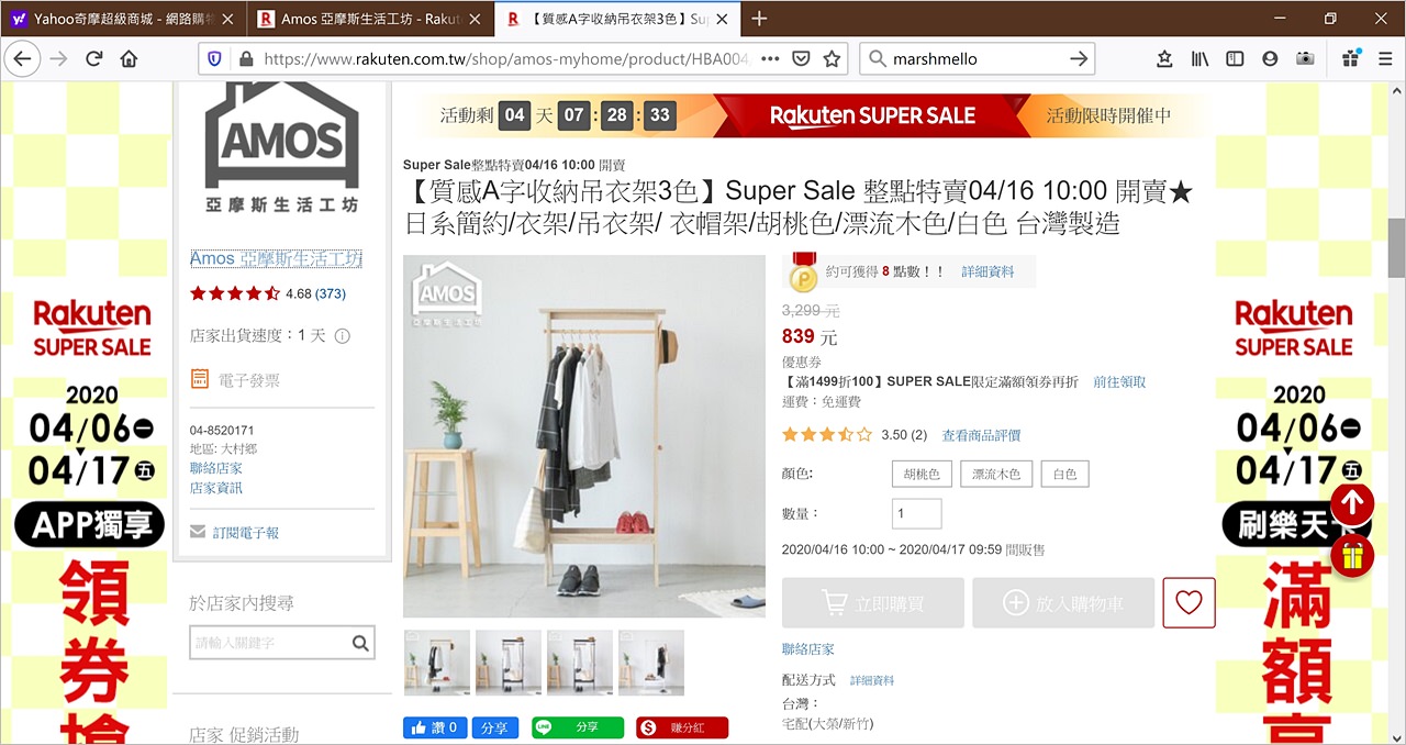 放玄關的衣帽架，讓客廳更整齊清爽的掛衣收納幫手