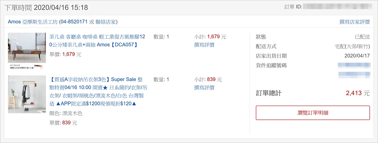 放玄關的衣帽架，讓客廳更整齊清爽的掛衣收納幫手