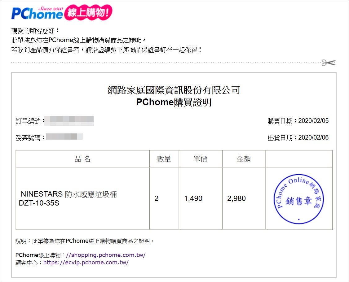 意外買下的 NINESTARS 防水感應垃圾桶，實用白色家具開箱！
