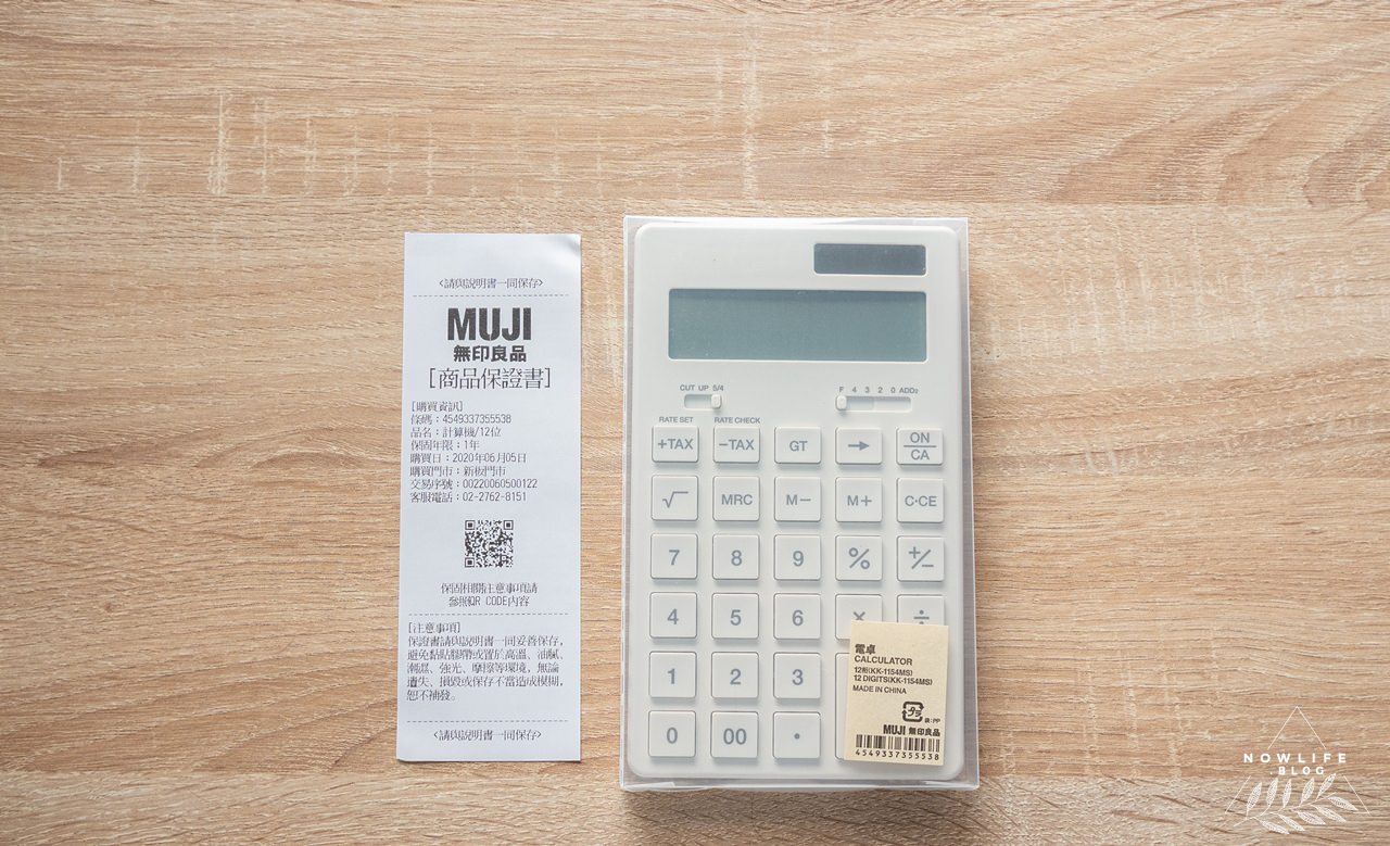 無印良品：純白色12位計算機｜我的Muji購物紀錄