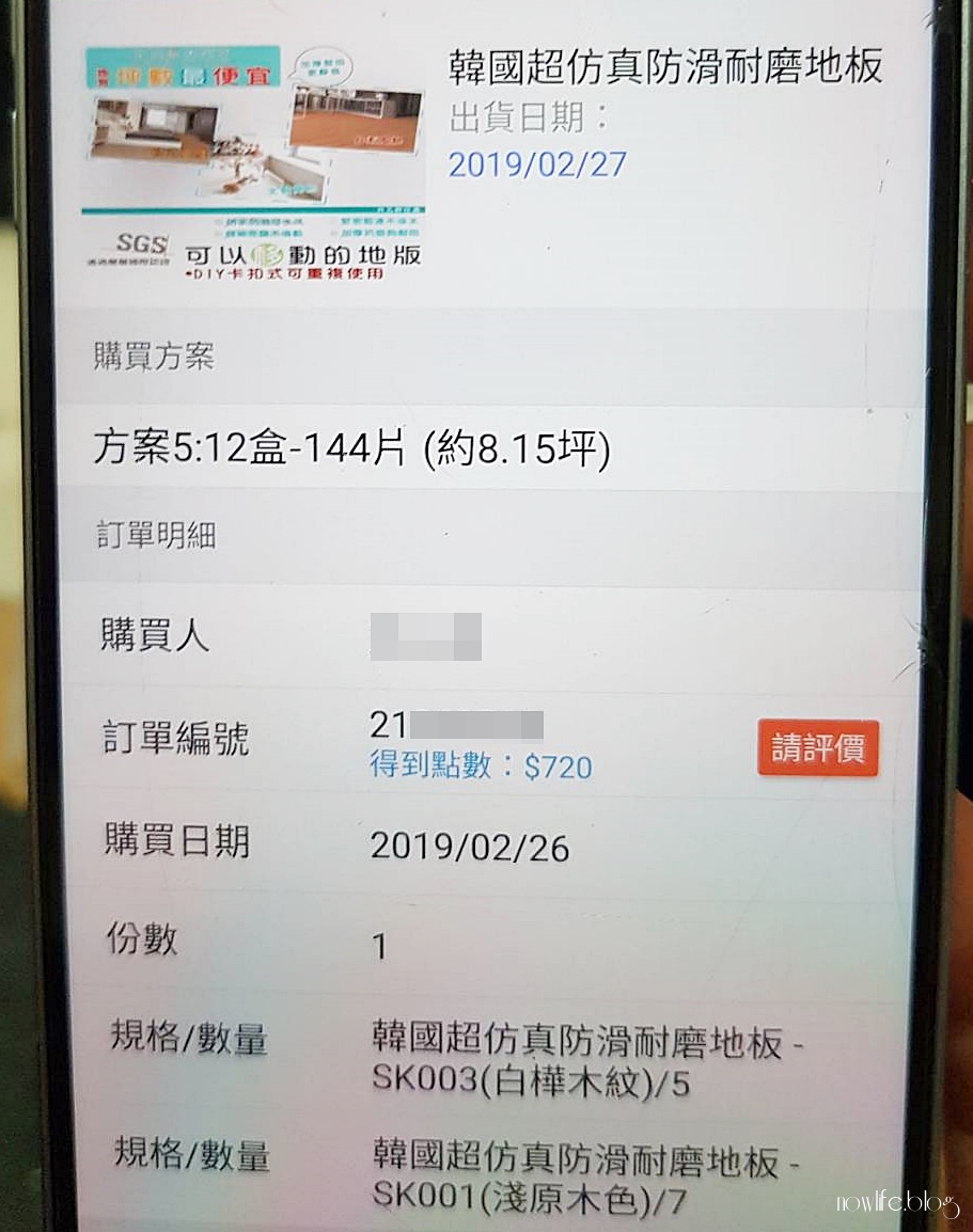 租屋改造｜耐磨仿木地板自己裝！木紋地板讓房間質感都不一樣了