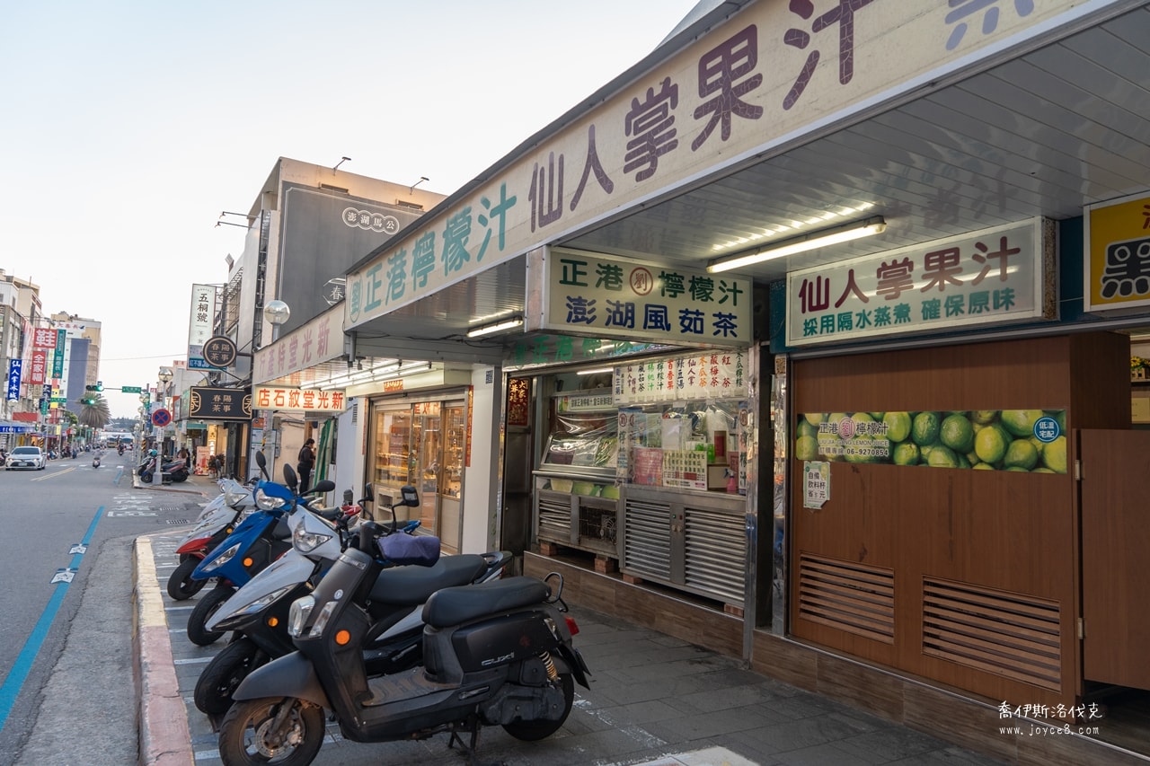 劉正港檸檬汁中正店外觀