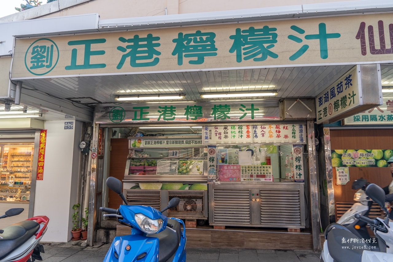 劉正港檸檬汁中正路位置
