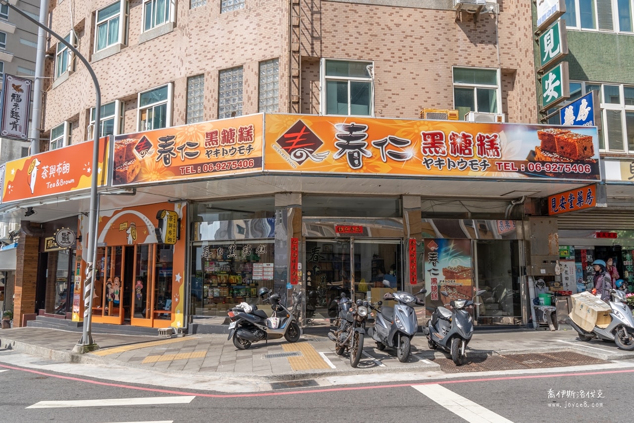 春仁黑糖糕外包裝