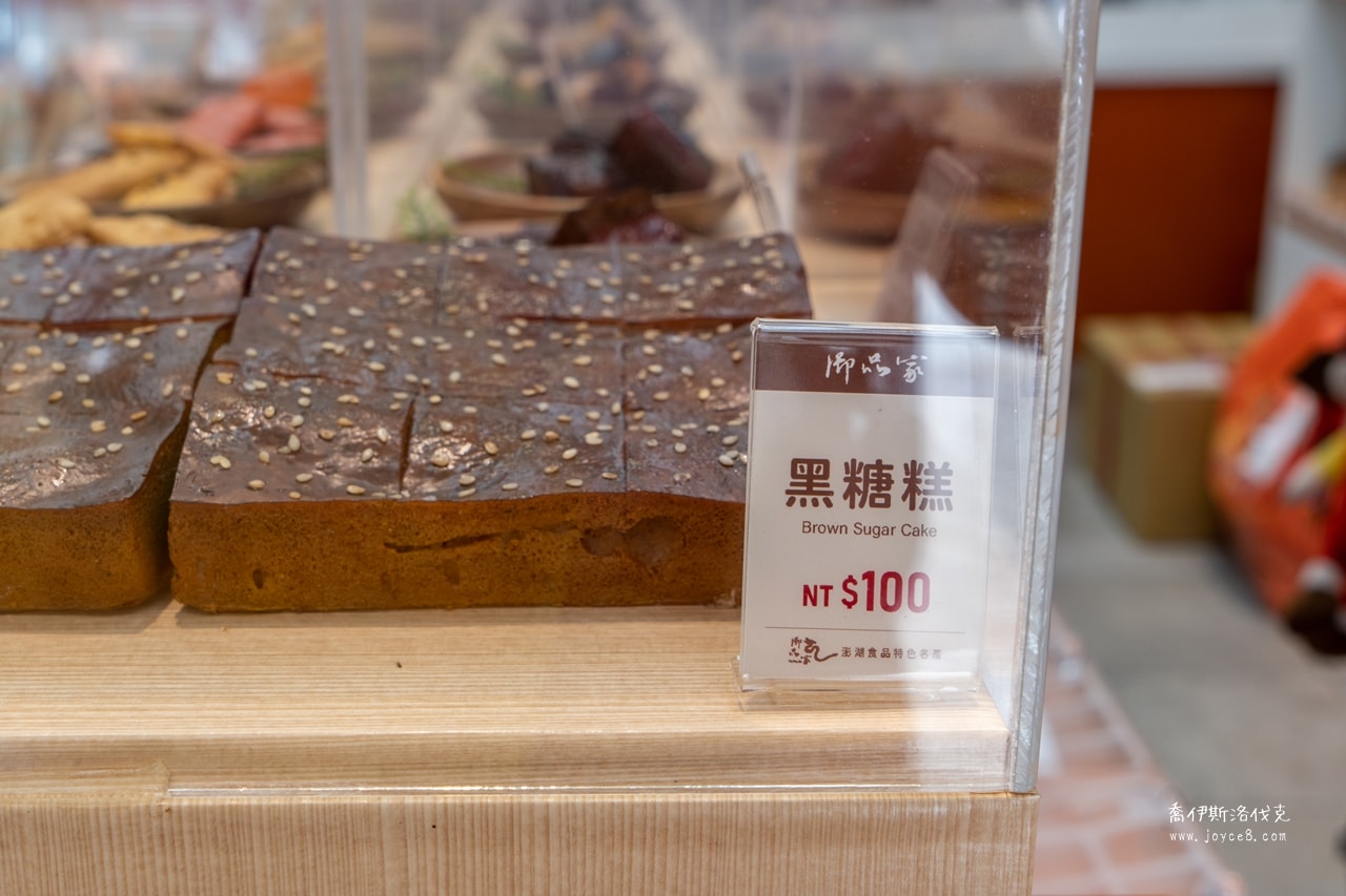 御品家黑糖糕切片展示