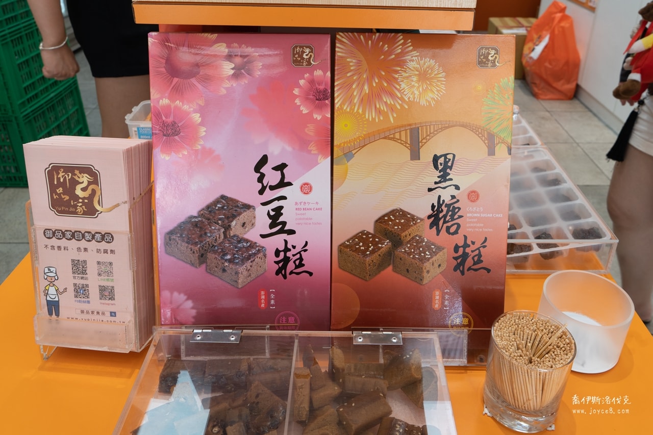 御品家黑糖糕外包裝