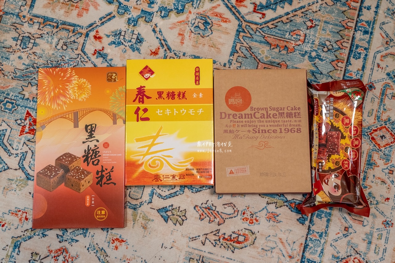澎湖黑糖糕四家品牌評比現場