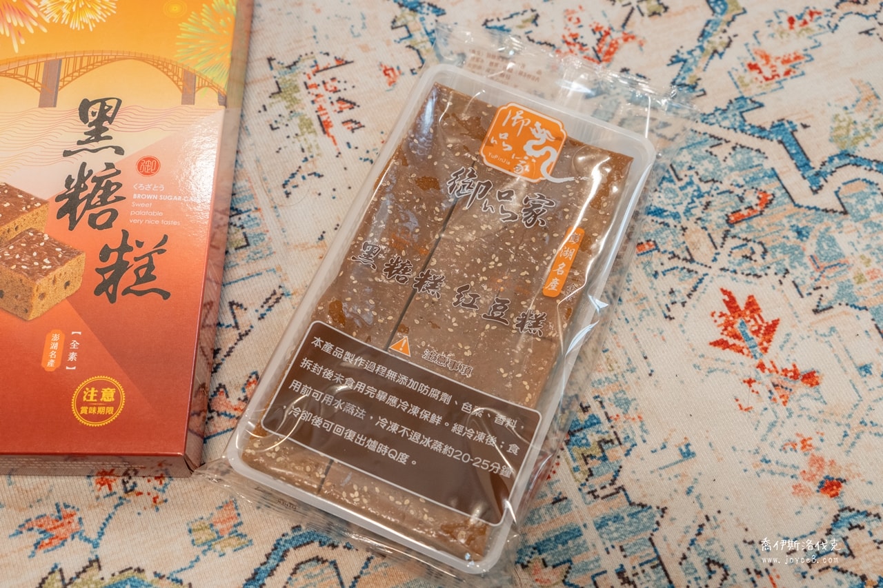 御品家黑糖糕側面
