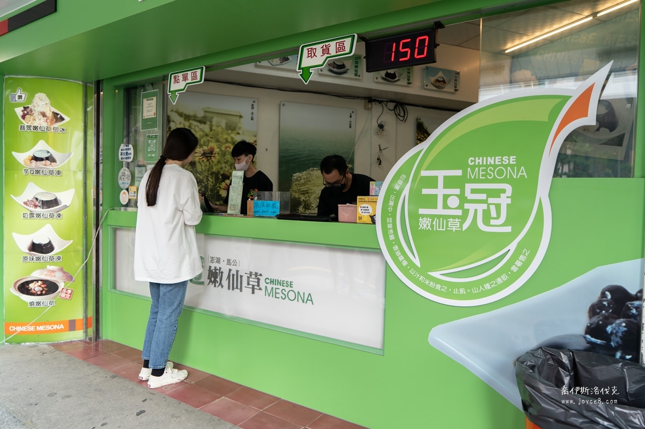 玉冠嫩仙草現買現吃