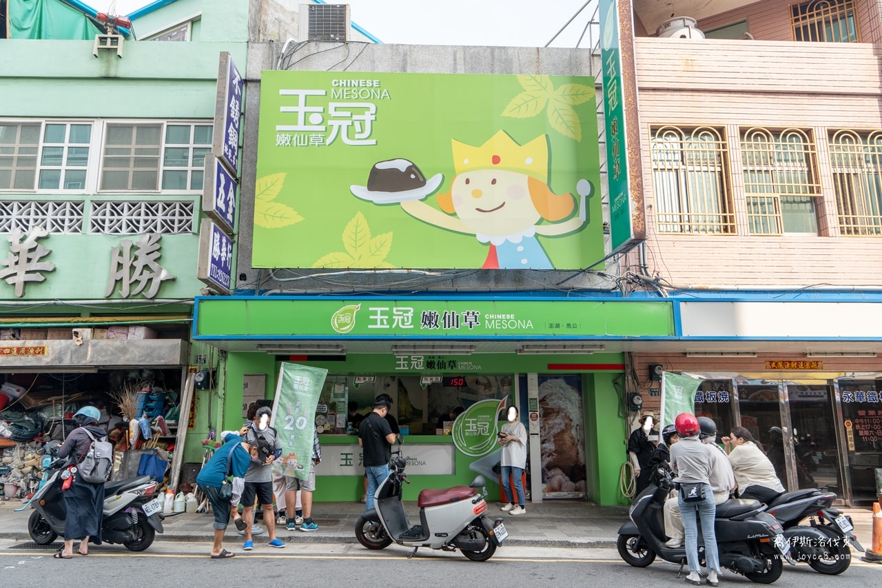 玉冠嫩仙草總店街景