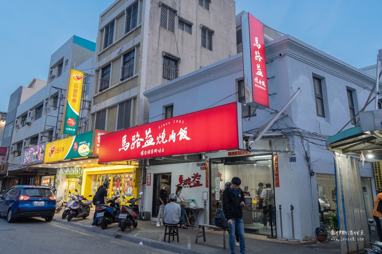 馬路益燒肉飯光明路外觀