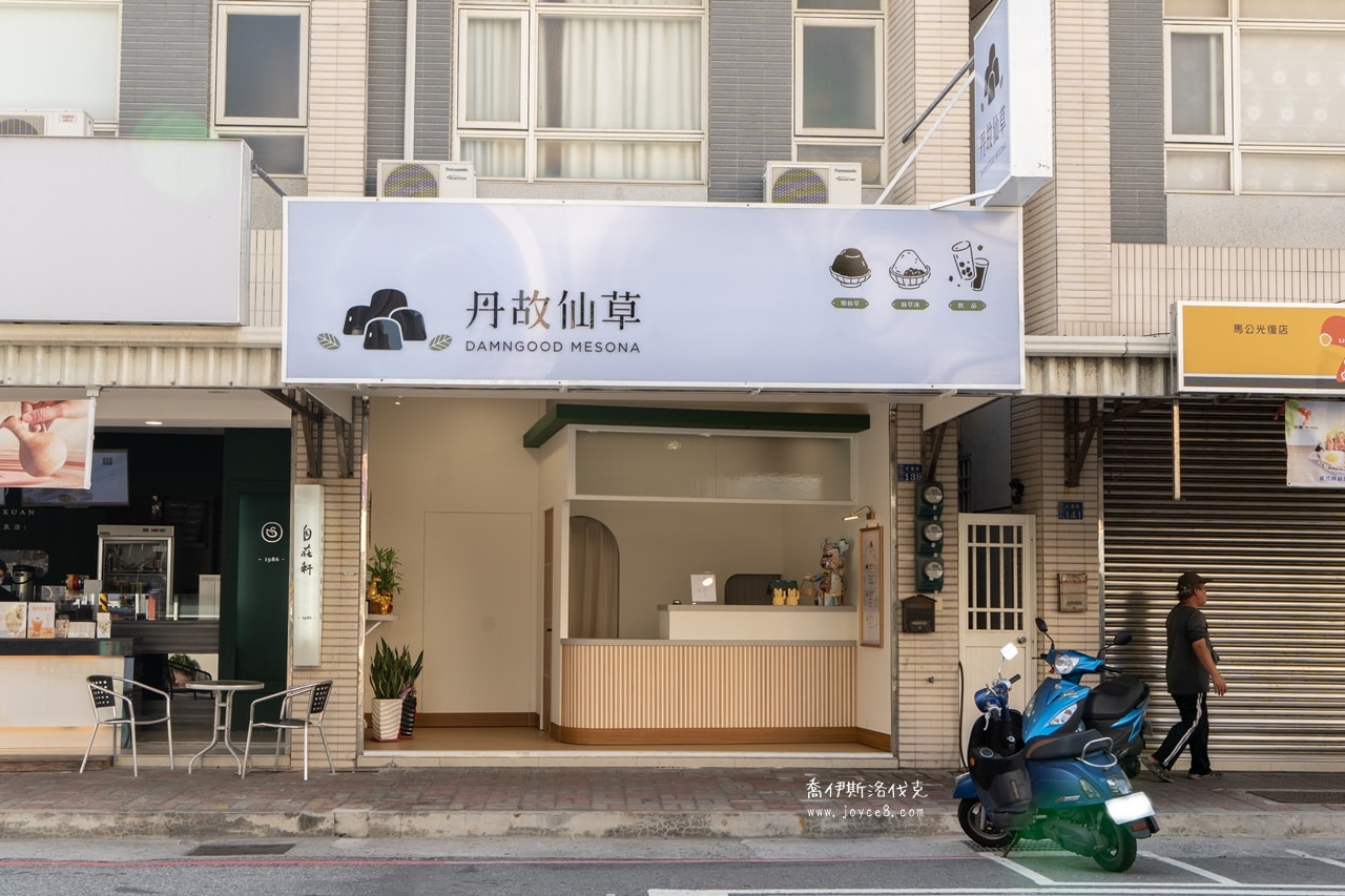 澎湖丹故仙草(菜單)好吃嗎?在地推薦的澎湖仙草冰! - 第2張圖 丹故仙草店門口,店前有機車停車格