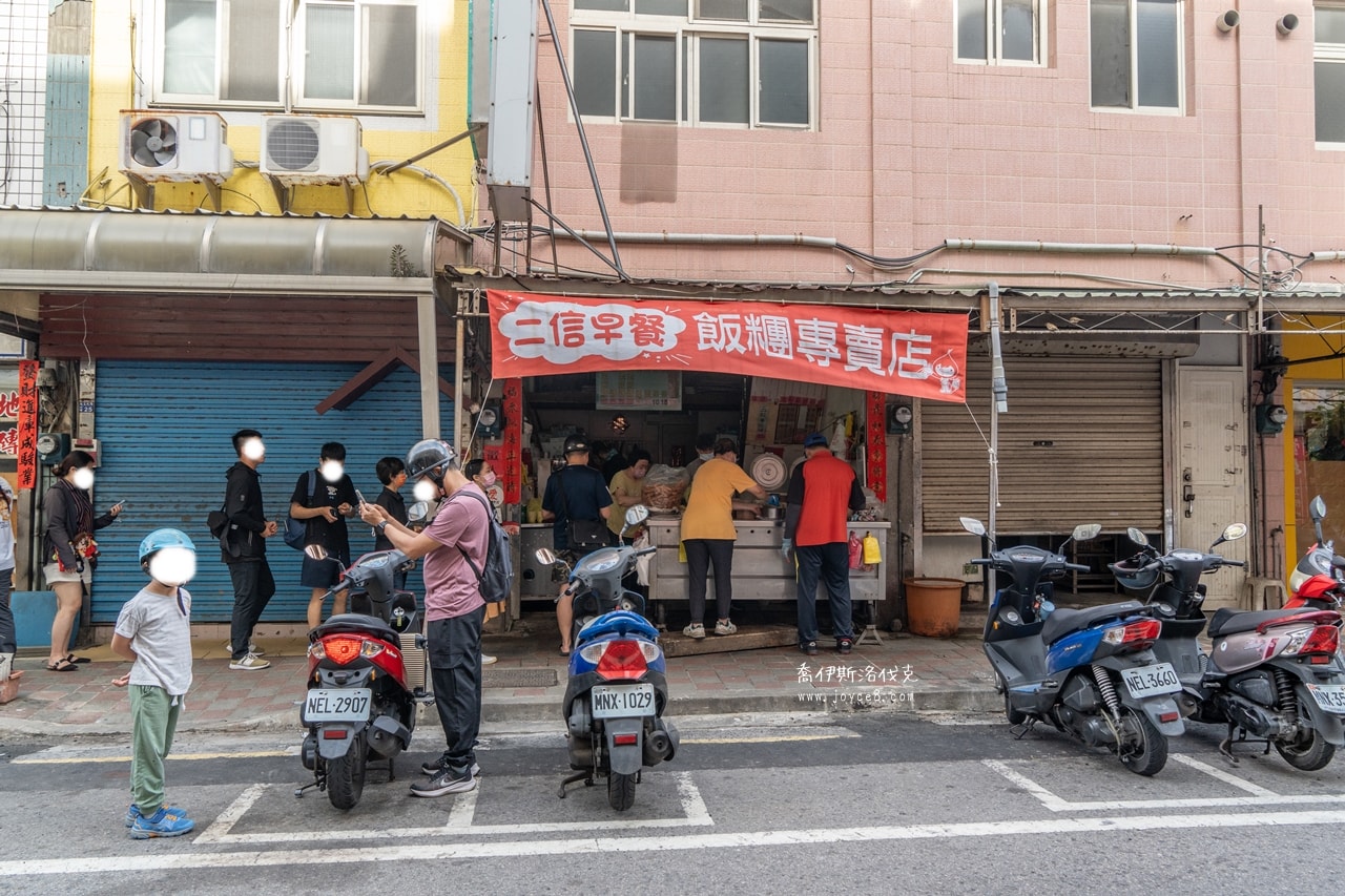 二信飯糰排隊人潮