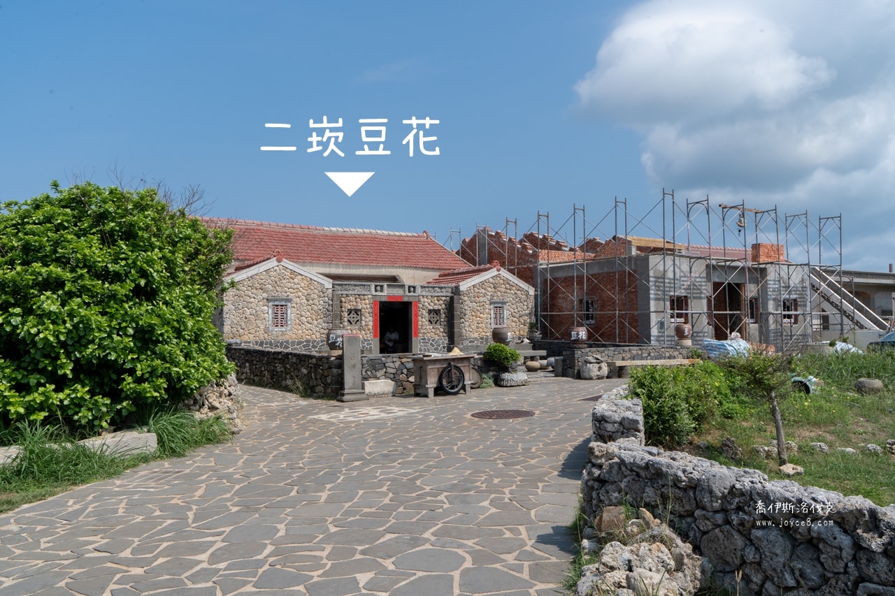 二馬豆花二崁聚落停車場到店家的路線