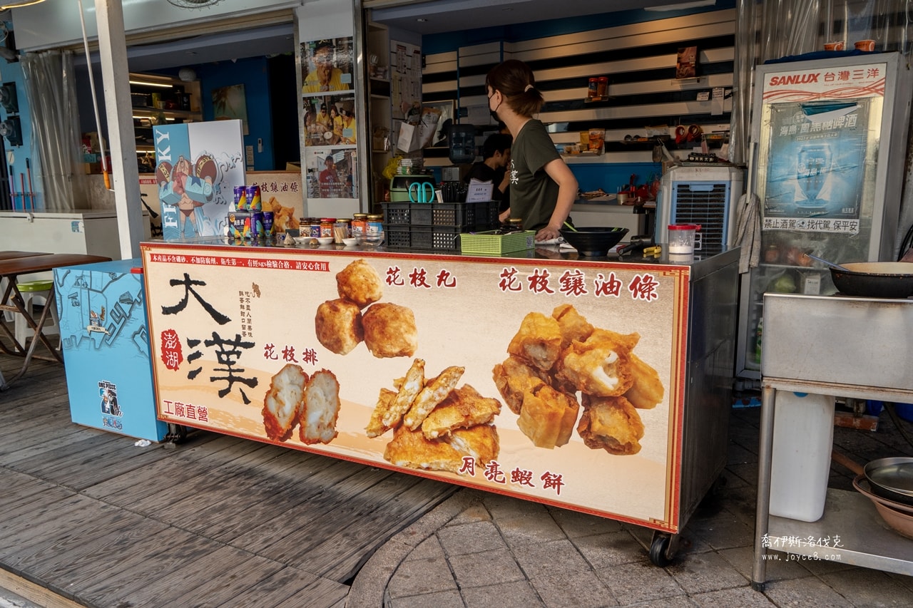 大漢花枝丸|澎湖小吃美食|好吃用料實在豐富,也有宅配喔! - 第5張圖 大漢花枝丸現點現炸過程