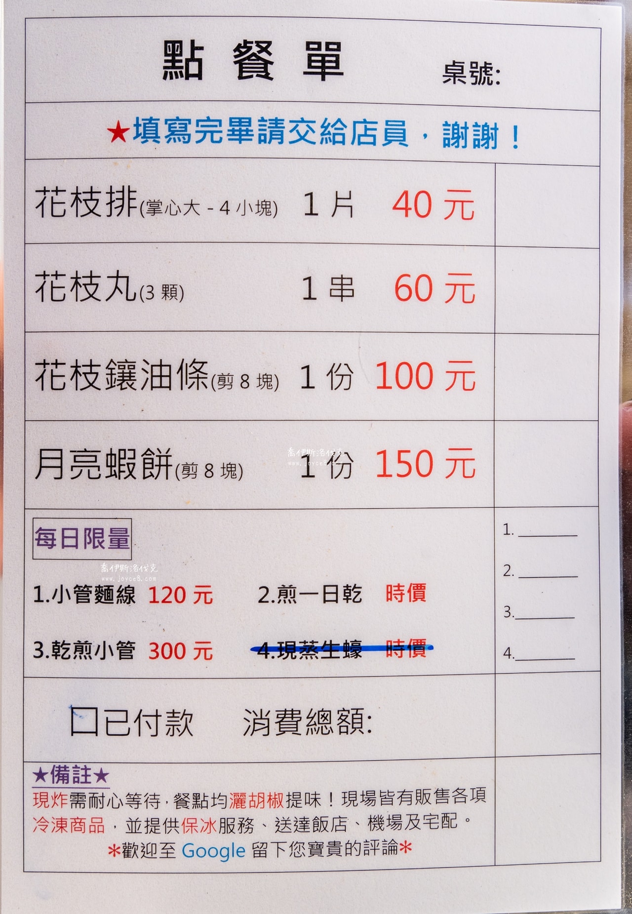 大漢花枝丸|澎湖小吃美食|好吃用料實在豐富,也有宅配喔! - 第3張圖 大漢花枝丸菜單與價格看板