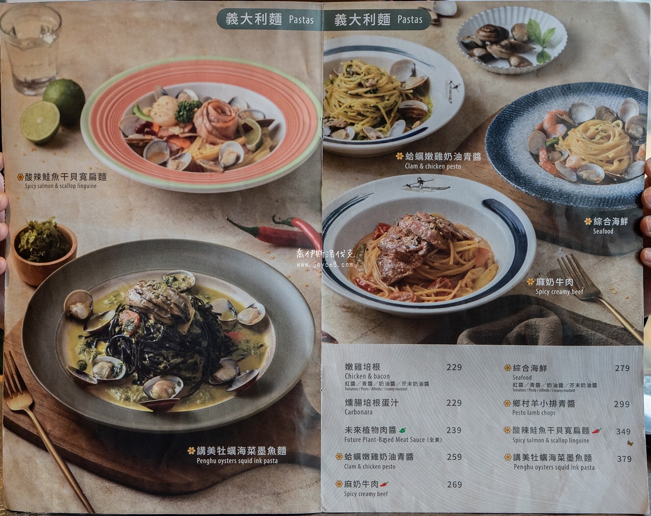 雛菊見菜單第7頁