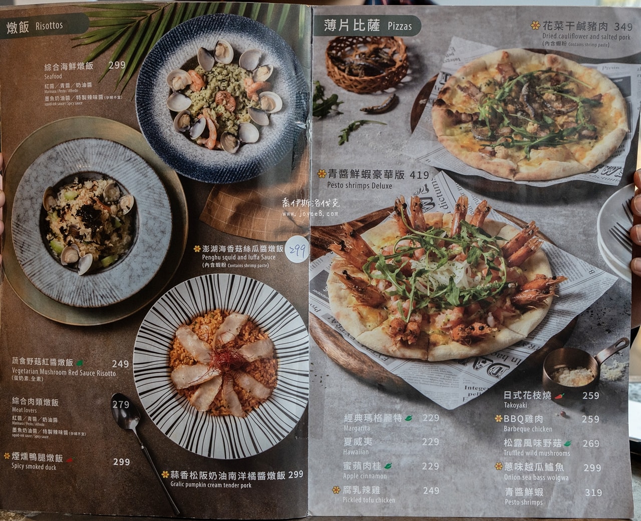 雛菊見菜單第8頁
