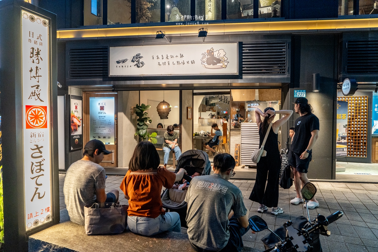一條雞湯火鍋三峽北大店招牌