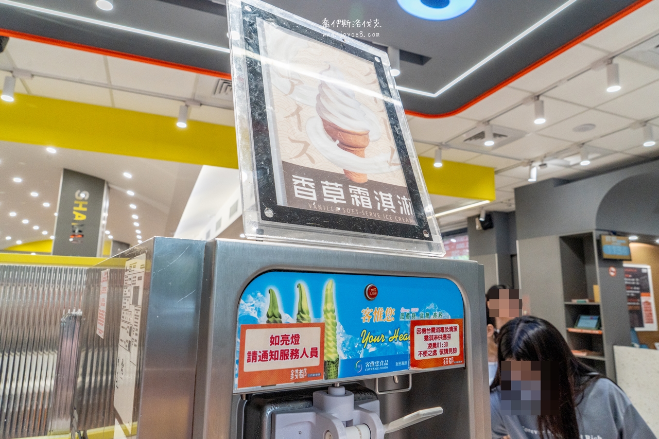 錢都日式涮涮鍋三峽北大店|好吃嗎?菜單、價格一次看 - 第40張圖 霜淇淋