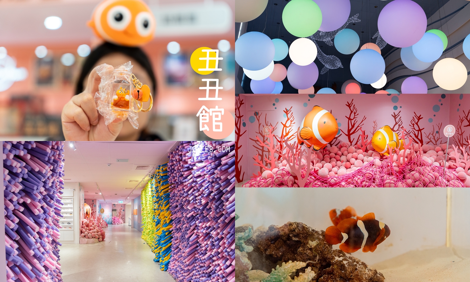 丑丑館康倪海洋生技外觀