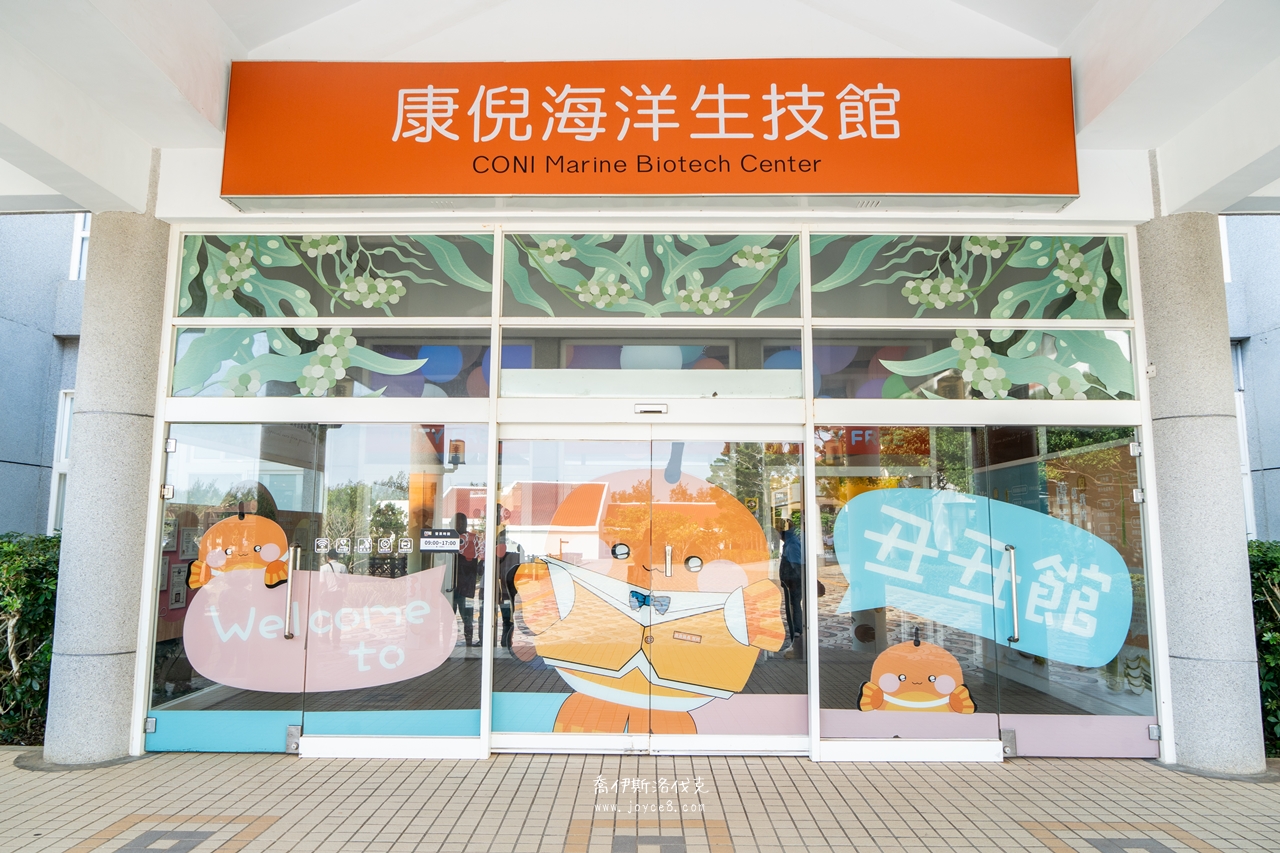 丑丑館大門口小丑魚布景