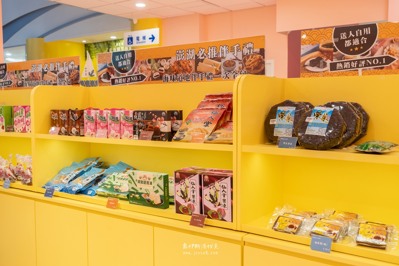丑丑館康倪海洋生技保養品區