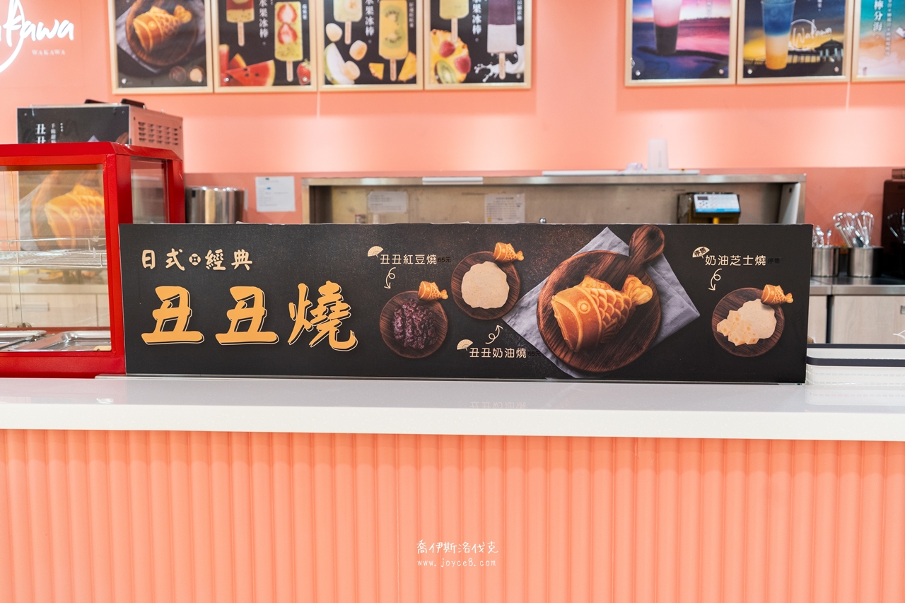 丑丑館丑丑燒及咖啡館