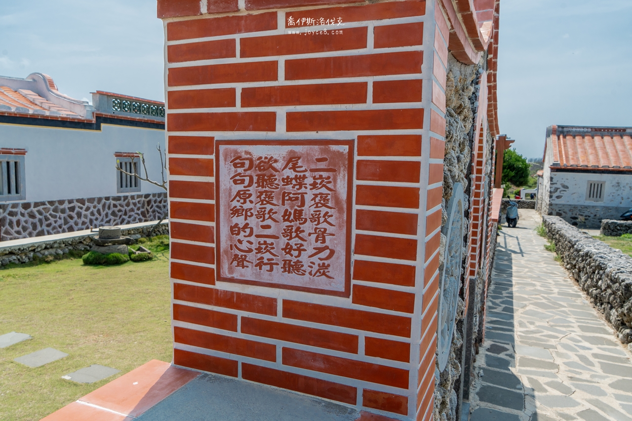二崁聚落古厝牆上當地居民自創的閩南語褒歌