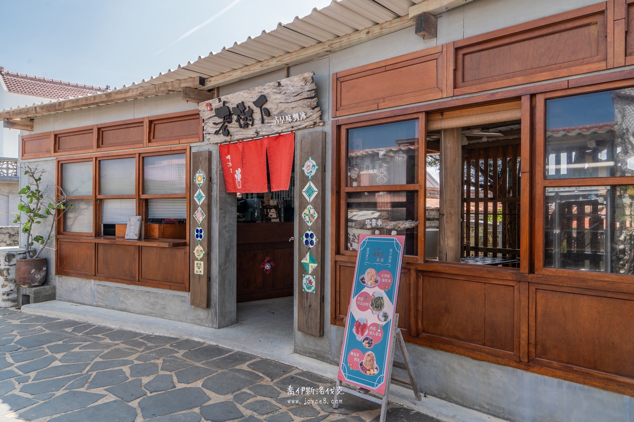 老樹下古早味剉冰，夏季限定的二崁聚落冰店