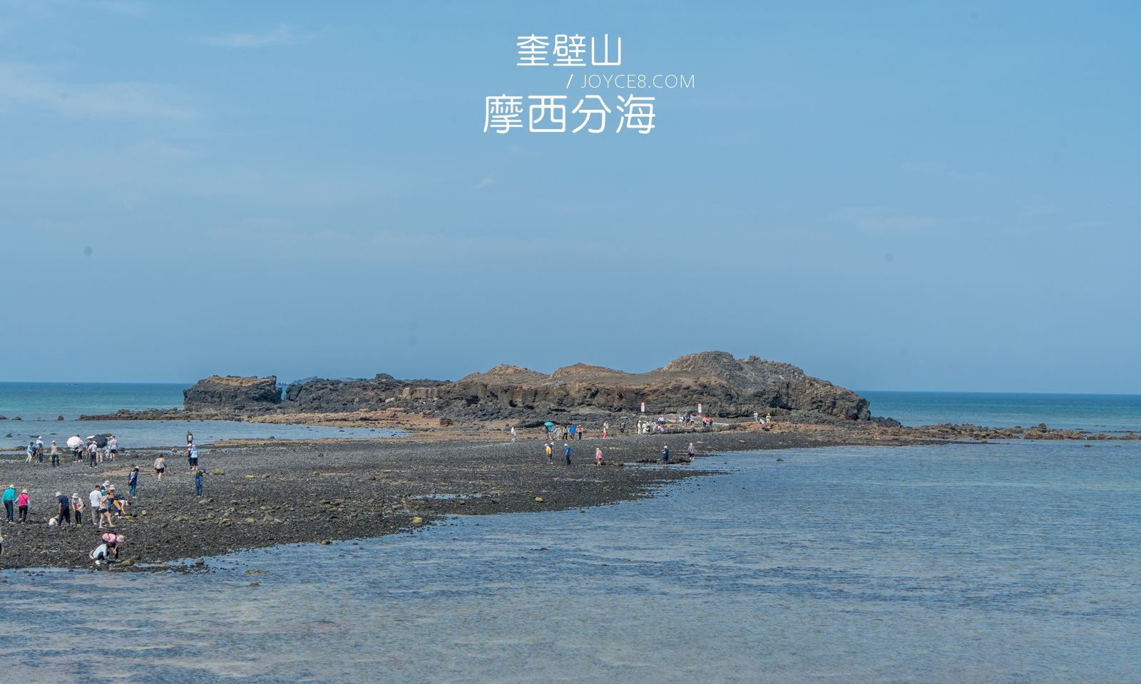 奎壁山摩西分海|潮汐時間表怎麼看,安全通行時段一次看懂 - 第1張圖 奎壁山摩西分海退潮時露出的海中礫石步道空拍景色