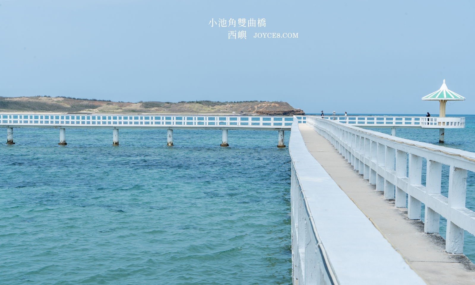 小池角雙曲橋空拍全景，白色曲橋橫跨湛藍海水