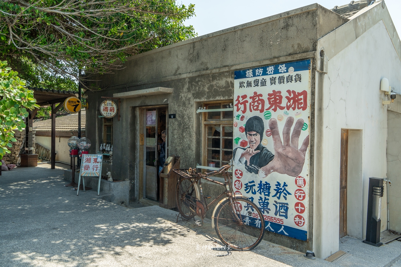 篤行十村|澎湖馬公景點,開放、停留時間與晚上還去不去得成 - 第3張圖 篤行十村湘東商行復古柑仔店零食